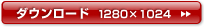 �_�E�����[�h1280�~1024