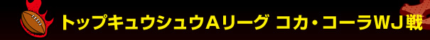 �g�b�v�L���E�V���E�`���[�O �R�J�E�R�[��WJ�� 