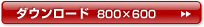 �_�E�����[�h�@800�~600