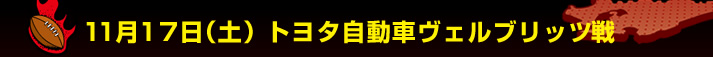 11��17���i�y�j�g���^�����ԃ��F���u���b�c��