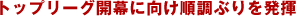 �g�b�v���[�O�J���Ɍ��������Ԃ�𔭊�