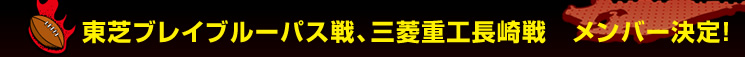 ���Ńu���C�u���[�p�X��A�O�H�d�H�����@�����o�[����I