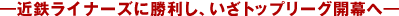 �ߓS���C�i�[�Y�ɏ������A�����g�b�v���[�O�J����