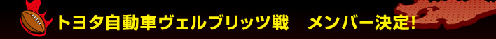 �g���^�����ԃ��F���u���b�c��@�����o�[����I