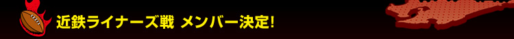 �ߓS���C�i�[�Y��  �����o�[����I