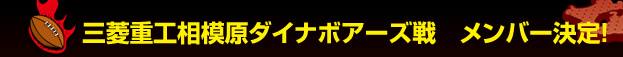 �O�H�d�H���͌��_�C�i�{�A�[�Y��  �����o�[����I