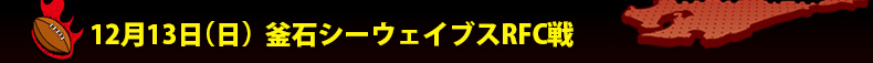 12��13��(��)�g�b�v�`�������W2 ��1�� (�� ���΃V�[�E�F�C�u�XRFC)