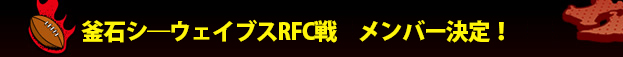 ���΃V�\�E�F�C�u�XRFC��  �����o�[����I