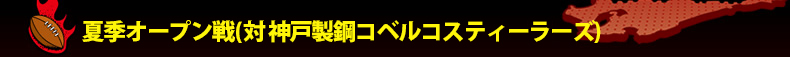 8��20��(�y)�ċG�I�[�v���� (�� �_�ː��|�R�x���R�X�e�B�[���[�Y)