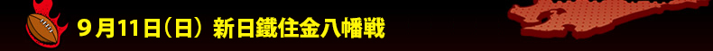9��11��(��)�g�b�v�L���E�V���EA�\�I���[�O��2�� (�� �V���c�Z������)