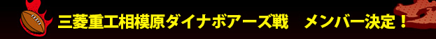 �O�H�d�H���͌��_�C�i�{�A�[�Y��  �����o�[����I