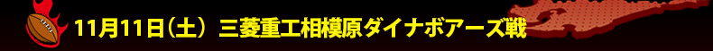 11��11��(�y)�g�b�v�`�������W���[�O��6�� (�ΎO�H�d�H���͌��_�C�i�{�A�[�Y)