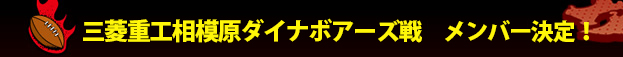 �O�H�d�H���͌��_�C�i�{�A�[�Y��  �����o�[����I