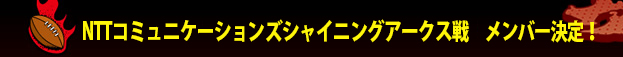 NTT�R�~���j�P�[�V�����Y�V���C�j���O�A�[�N�X��  �����o�[����I