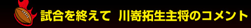 �������I���ā@�웽�񐶎叫�̃R�����g