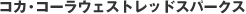 �R�J�E�R�[���E�F�X�g���b�h�X�p�[�N�X