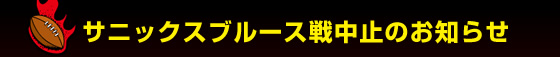 �T�j�b�N�X�u���[�X�풆�~�̂��m�点