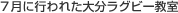 �V���ɍs��ꂽ�啪���O�r�[����
