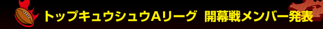 �g�b�v�L���E�V���EA���[�O�@�J���탁���o�[���\