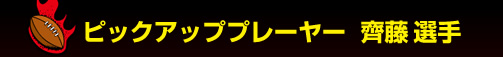 �s�b�N�A�b�v�v���[���[�@����I��