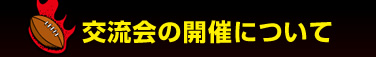 �𗬉�̊J�Âɂ���