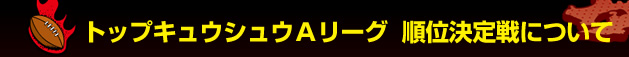 �g�b�v�L���E�V���E�`���[�O�@���ʌ����ɂ���