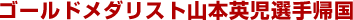 �S�[���h���_���X�g�R�{�p���I��A��