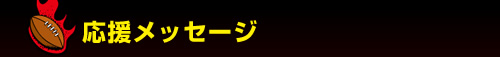 �������b�Z�[�W