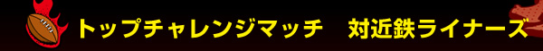 �g�b�v�`�������W�΋ߓS���C�i�[�Y