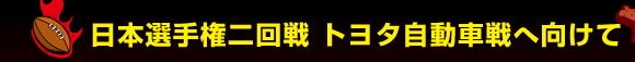 ���{�I�茠����@�g���^�����Ԑ�֌�����