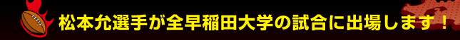 ���{��I�肪�S����c��w�̎����ɏo�ꂵ�܂��I