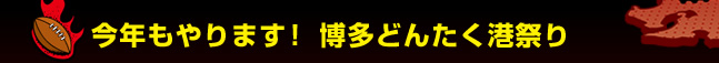 ���N�����܂��I�@�����ǂ񂽂��`�Ղ�