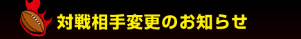 �ΐ푊��ύX�̂��m�点