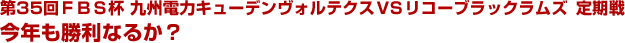 ��35��e�a�r�t ��B�d�̓L���[�f�����H���e�N�X�u�r���R�[�u���b�N�����Y�@����� ���N�������Ȃ邩�H