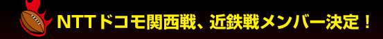 NTT�h�R���֐���A�ߓS�탁���o�[����I