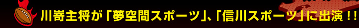 �웽�叫���u����ԃX�|�[�c�v�A�u�M��X�|�[�c�v�ɏo���I�I