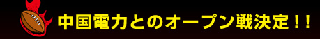�����d�͂Ƃ̃I�[�v���팈��I�I