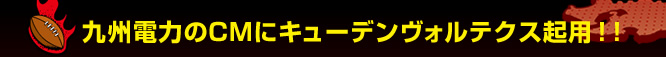 ��B�d�͂�CM�ɃL���[�f�����H���e�N�X�N�p�I�I