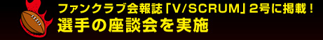 �t�@���N���u��񎏁uV/SCRUM�v2���Ɍf�ځI�I��̍��k������{