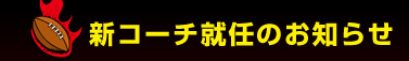 �V�R�[�`�A�C�̂��m�点