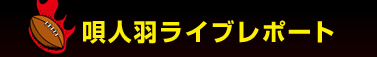 �S�l�H���C�u���|�[�g