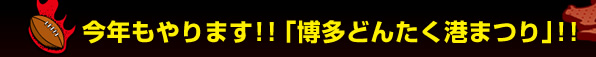 ���N�����܂��I�I�u�����ǂ񂽂��`�܂�v�I�I