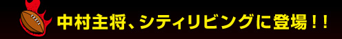 �����叫�A�V�e�B���r���O�ɓo��I�I