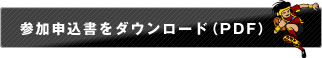 �Q���\�������_�E�����[�h�iPDF�j