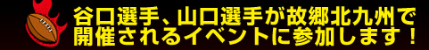 �J���I��A�R���I�肪�̋��k��B�ŊJ�Â����C�x���g�ɎQ�����܂��I