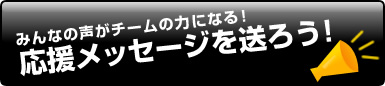 �������b�Z�[�W�𑗂낤�I