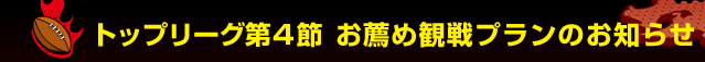�g�b�v���[�O��4�߂��E�ߊϐ�v�����̂��m�点