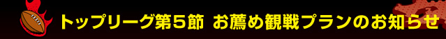 �g�b�v���[�O��5�߂��E�ߊϐ�v�����̂��m�点