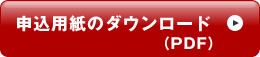 �\���p���̃_�E�����[�h�iPDF�j