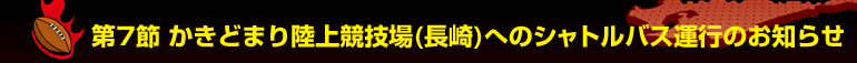 ��7�� �����ǂ܂藤�㋣�Z��(����)�ւ̃V���g���o�X�^�s�̂��m�点